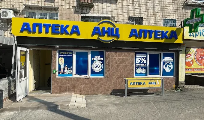 АНЦ Дніпро: адреси аптек, контакти та графік роботи