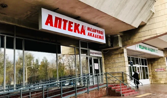 Аптека медакадемії Дніпро: адреси, телефони та графік роботи