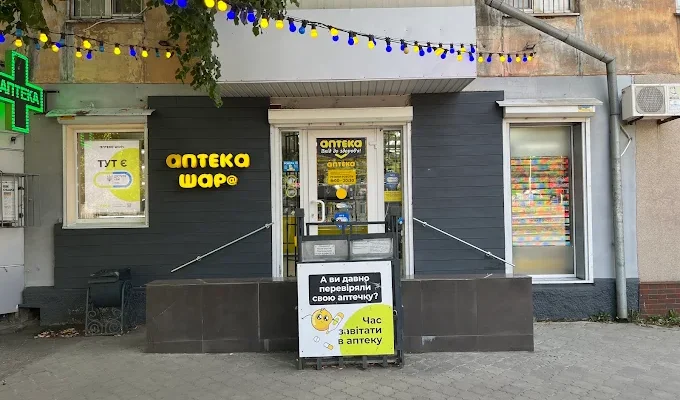 Аптека Шара в Дніпрі: адреси, телефони та графік роботи