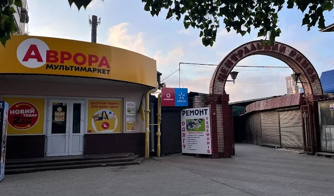 Аврора в Дніпрі: адреси магазинів, контакти та графік роботи