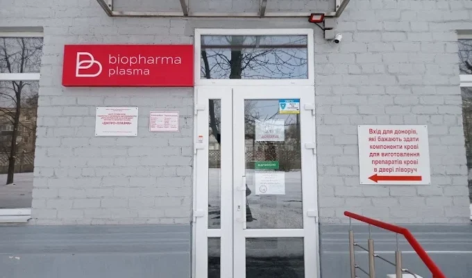 Біофарма в Дніпрі: адреси, контакти та графік роботи плазмацентрів