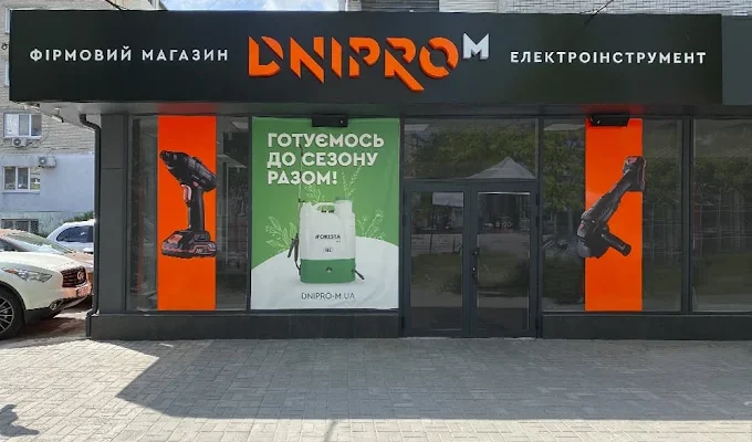 Dnipro-M у Дніпрі: адреси, контакти та графік роботи фірмових магазинів