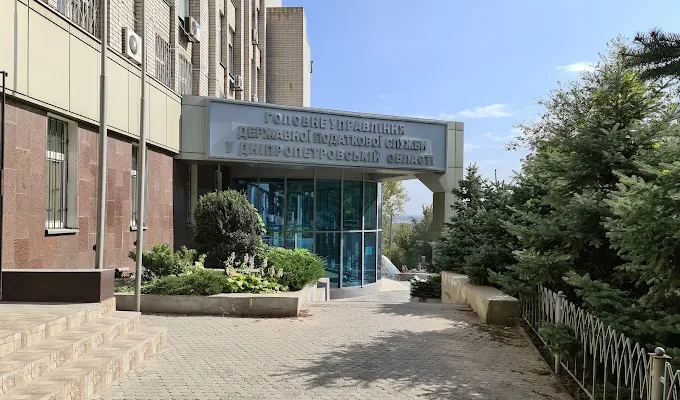ГУ ДПС у Дніпропетровській області: адреса, контакти, графік роботи