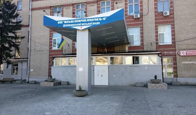 Лікарня №16 у Дніпрі: адреса, контакти та графік роботи
