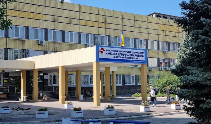 Лікарня №4 у Дніпрі: адреса, контакти та графік роботи