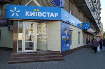 Магазини Київстар у Дніпрі: адреси, контакти та графік роботи