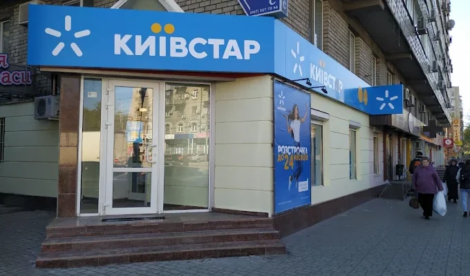 Магазини Київстар у Дніпрі: адреси, контакти та графік роботи