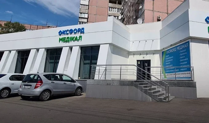 Оксфорд Медікал Дніпро: адреси, контакти та графік роботи клінік