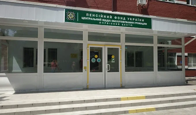 Пенсійний фонд у Дніпрі