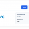 Погода у місті Кам’янське