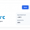 Погода у місті Павлоград