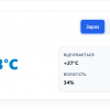 Погода у місті Самар