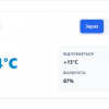 Погода у місті Шахтарське