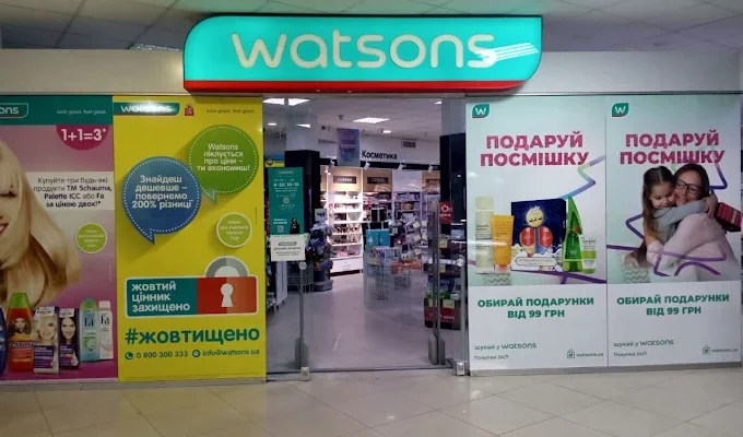 Watsons у Дніпрі: адреси, контакти та графік роботи магазинів
