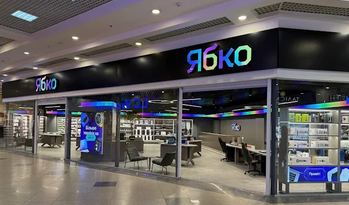 Ябко Дніпро: адреси магазинів, телефони та графік роботи