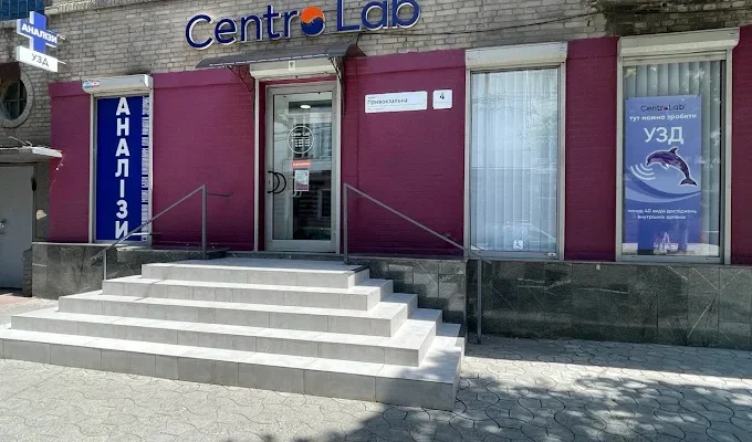 CentroLab у Дніпрі: адреси, контакти та графік роботи мережі лабораторій