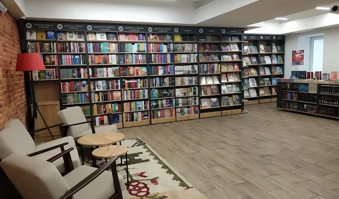 Книгарня «Є» у Дніпрі: адреса, контакти, графік роботи
