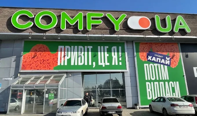 Комфі у Дніпрі: адреси магазинів, контакти та графік роботи