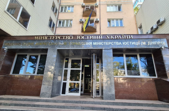 Південне міжрегіональне управління Міністерства юстиції у Дніпрі: адреса, контакти, графік роботи